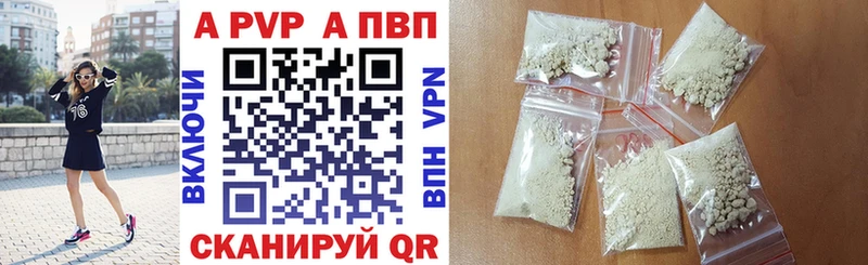 А ПВП Соль  MEGA сайт  мориарти наркотические препараты  Туапсе 