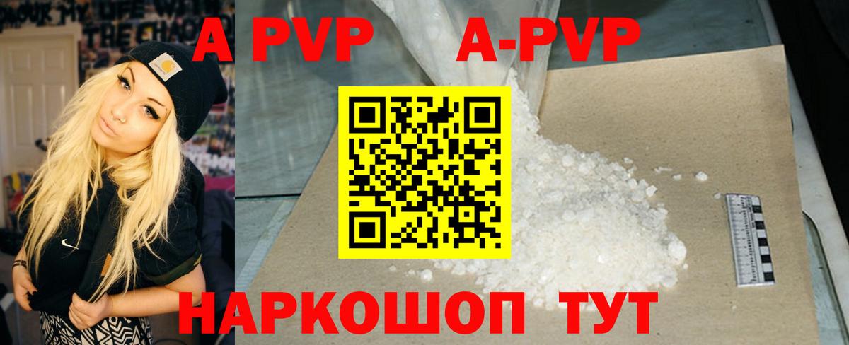 Туапсе  Alpha PVP крисы CK  Alfa_PVP  что такое наркотик  Вход с VPN  Alfa_PVP VHQ 