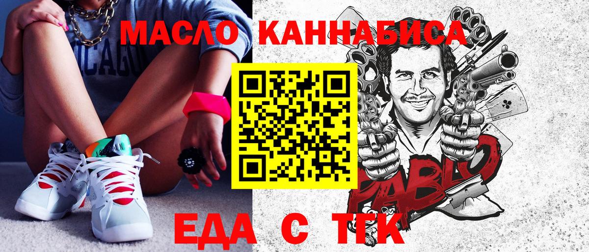 Cannafood конопля Туапсе