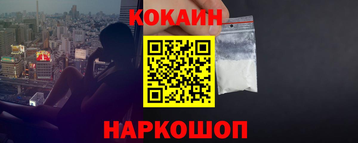 COCAIN FishScale Туапсе