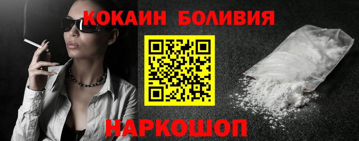 Кокаин Эквадор  Кокаин Колумбийский  Туапсе  КОКАИН  Вход с VPN 