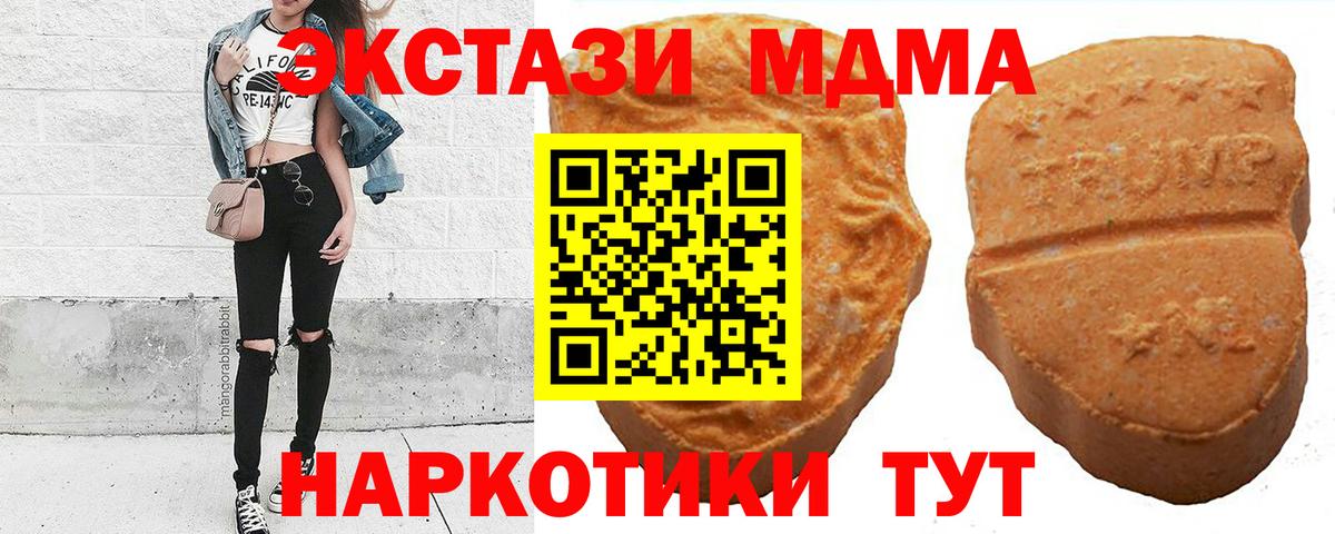 Экстази XTC Туапсе