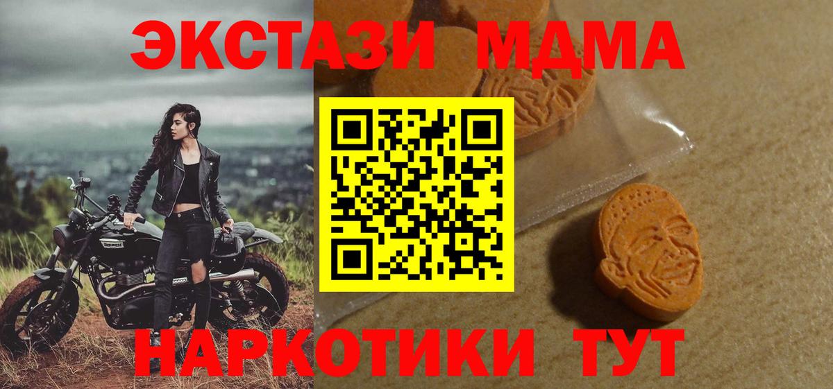ЭКСТАЗИ  Ecstasy Дубай  Вход с VPN  Туапсе  ЭКСТАЗИ 99% 