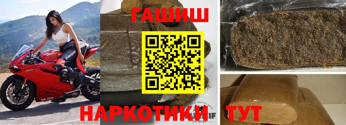 Туапсе  Гашиш AMNESIA HAZE  Вход с VPN  Гашиш  Гашиш 40% ТГК 