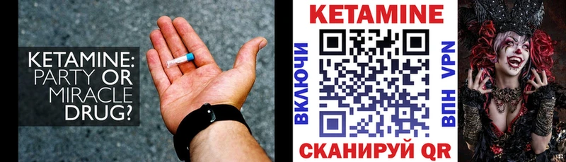 КЕТАМИН ketamine  Туапсе 
