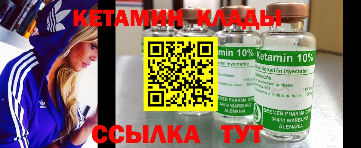 Туапсе  КЕТАМИН VHQ  Вход с VPN 