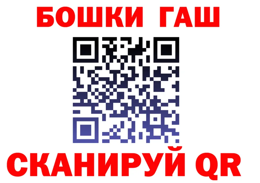 ГАШ 40% ТГК рабочий сайт площадка мега Туапсе