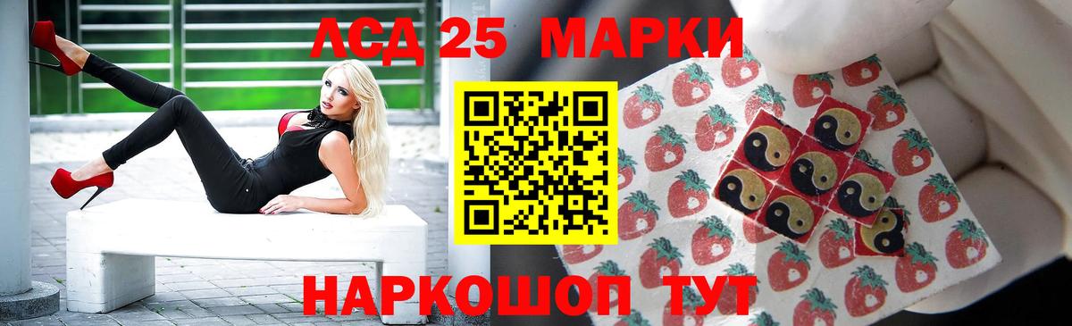 Лсд 25 экстази кислота Туапсе