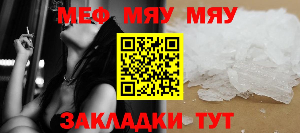 Мефедрон 4 MMC  Мефедрон кристаллы  МЕФ  МЕФ  Туапсе  Вход с VPN 