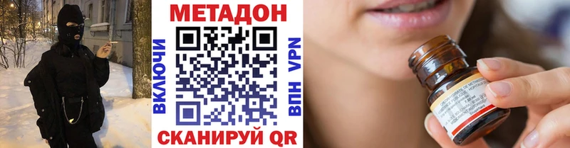 ссылка на мегу сайт  Туапсе  МЕТАДОН белоснежный 