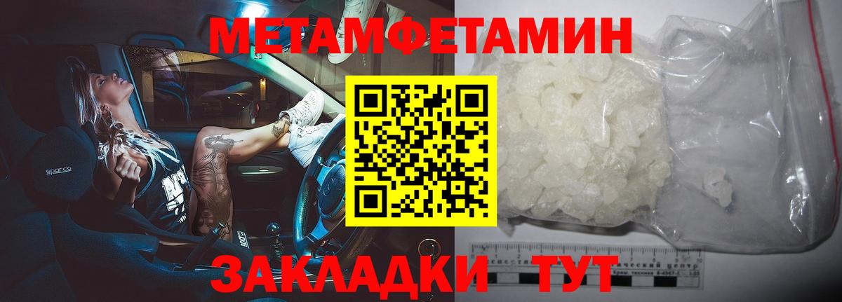 Метамфетамин Декстрометамфетамин 99.9% Туапсе