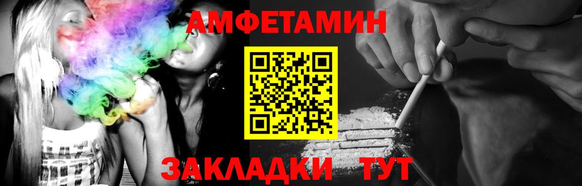 МЕТАМФЕТАМИН витя  Вход с VPN  Туапсе 