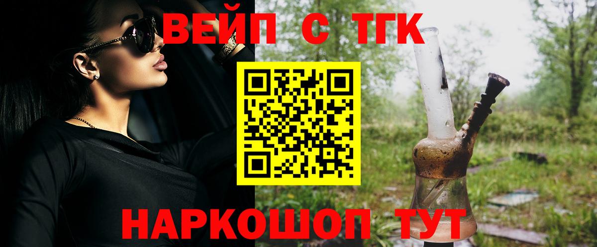 ТГК Wax Туапсе